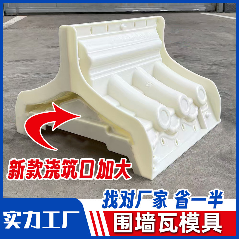 仿古墙头帽一体围墙瓦模具农村庭院外墙装饰瓦民宿水泥压顶瓦磨具,鲜花速递/花卉仿真/绿植园艺,花艺材料,淘宝优惠券,粉丝福利购,淘宝优惠卷