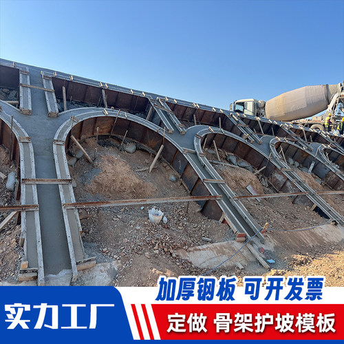 高速拱形骨架护坡钢模板加厚型路基边坡防护模具现场浇筑人字形