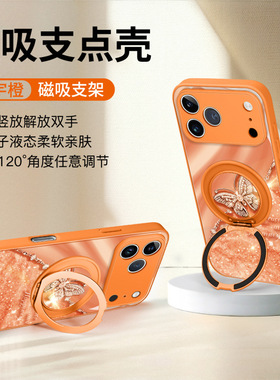 适用苹果iphone17promax手机壳pro外壳新款玻璃摄像头全包橙色防摔硅胶软壳2专用十七pm女款高级感奢华带支架