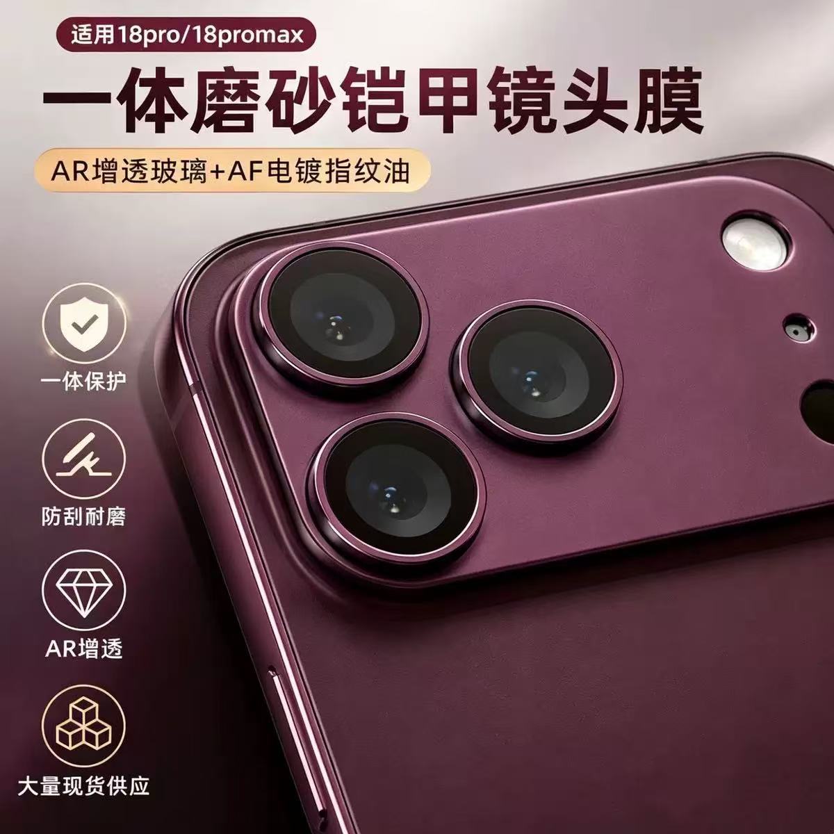 适用苹果iphone18Promax保护后置摄像头贴遮挡底座壳防摔18p全覆盖镜头盖一体镜头贴膜金属ip17PM不留胶17pro