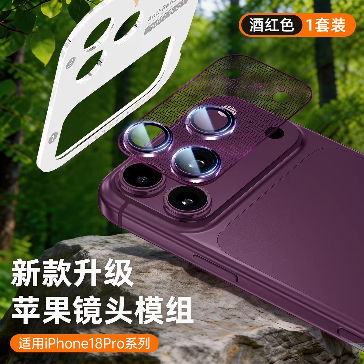 秒贴镜头膜超薄摄像头保护套新款