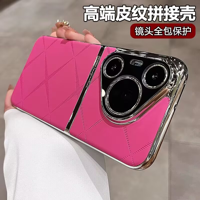 适用华为pura70p手机壳p70Pro十新款镜头全包女式专用puro摄像头保护镜头盖玫红色pure怕Ultra防摔高级感高端