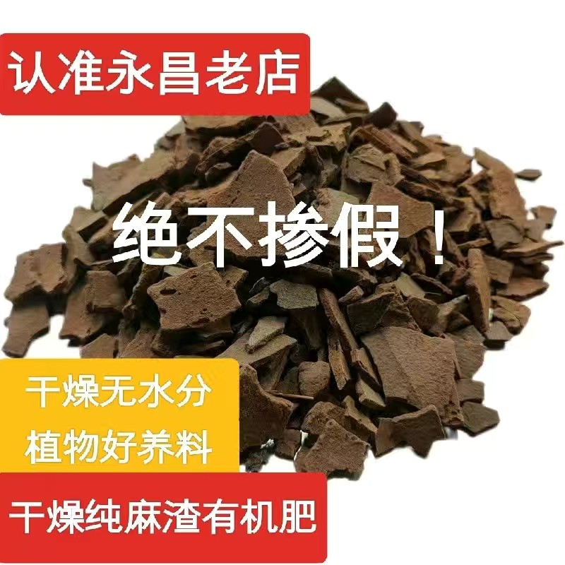 干燥无添加纯芝麻香油渣有机肥