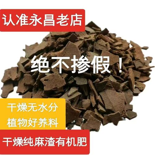 干燥无添加纯芝麻香油渣有机肥