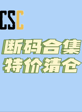 大牌清仓特价合集5（A仓）