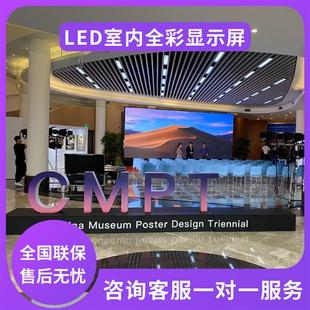 led全彩显示屏室内p1.25p2p2.5p3舞台会议室展厅直播无缝广告大屏