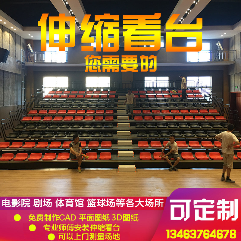 体育馆伸缩看台剧场观众座椅电影院室内外折叠手电动移动篮球场活|msdalam kategori sukan/Yoga/kecergasan/bekalan peminat, Taman Permainan/kemudahan Sukan, Seat - dari Buy2taobao.com untuk memberikan perkhidmatan ejen Taobao profesional membeli