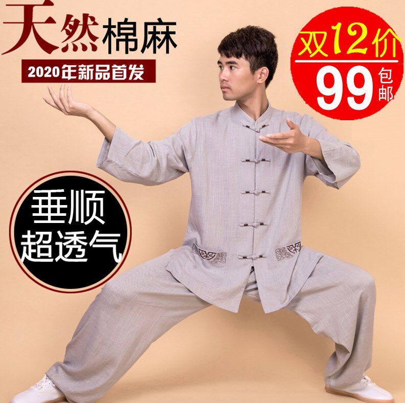 小和山太极服男太极拳练功亚麻裤棉麻服装服武术中国风女夏季薄款图片