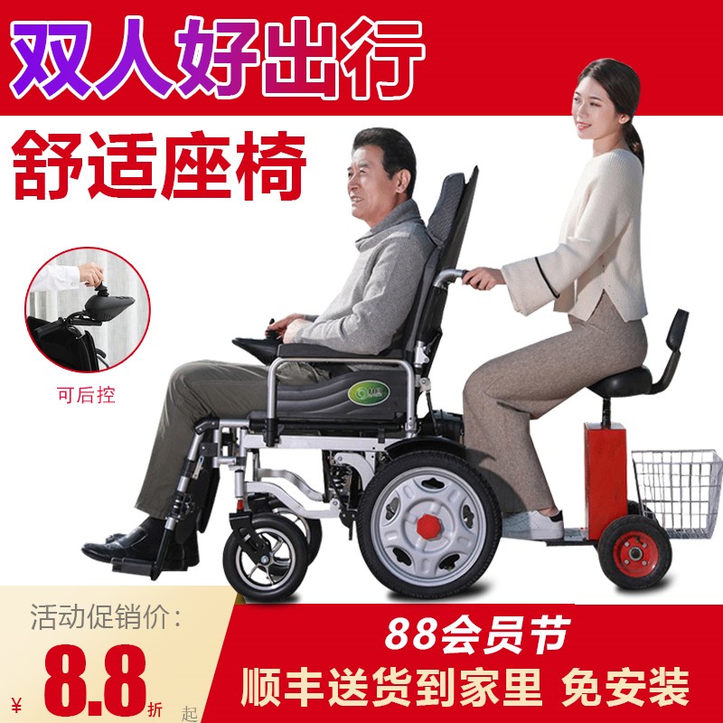 电动轮椅车双人老年代步车四轮智能全自动轻便折叠残疾人老人