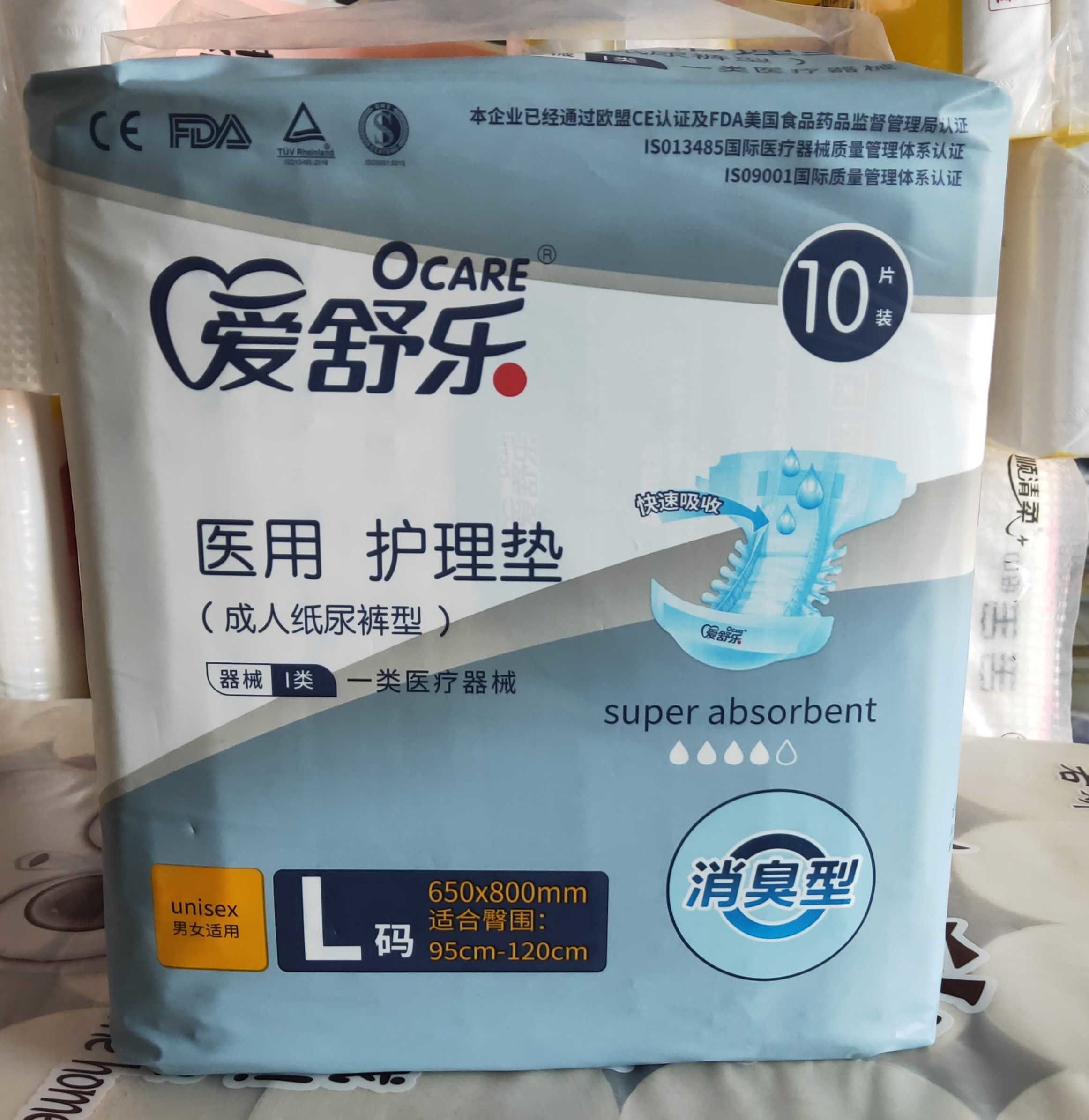 爱舒乐医用成人纸尿裤尿不湿老人用尿失禁护理垫专用L码线下同款
