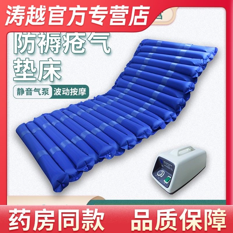 三马医用防褥疮气床垫单人褥疮垫波动充气垫卧床老人瘫痪病人气垫