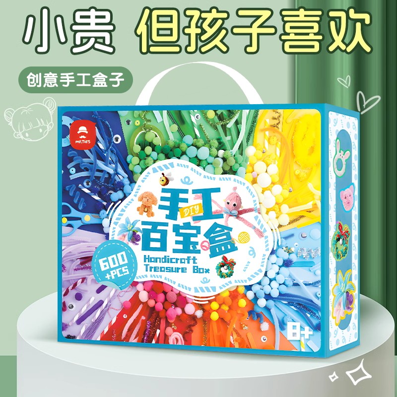 儿童手工diy生日礼物6-12岁小学生女孩7六一节8玩具10女童十高端