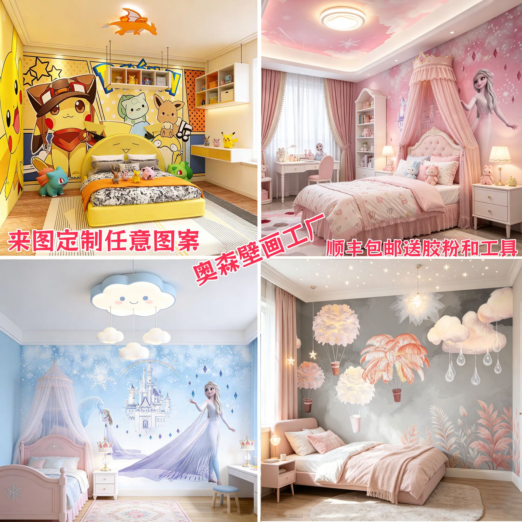 卡通儿童房卧室3d墙纸墙布男女孩房间8D壁纸公主房背景墙壁画定制
