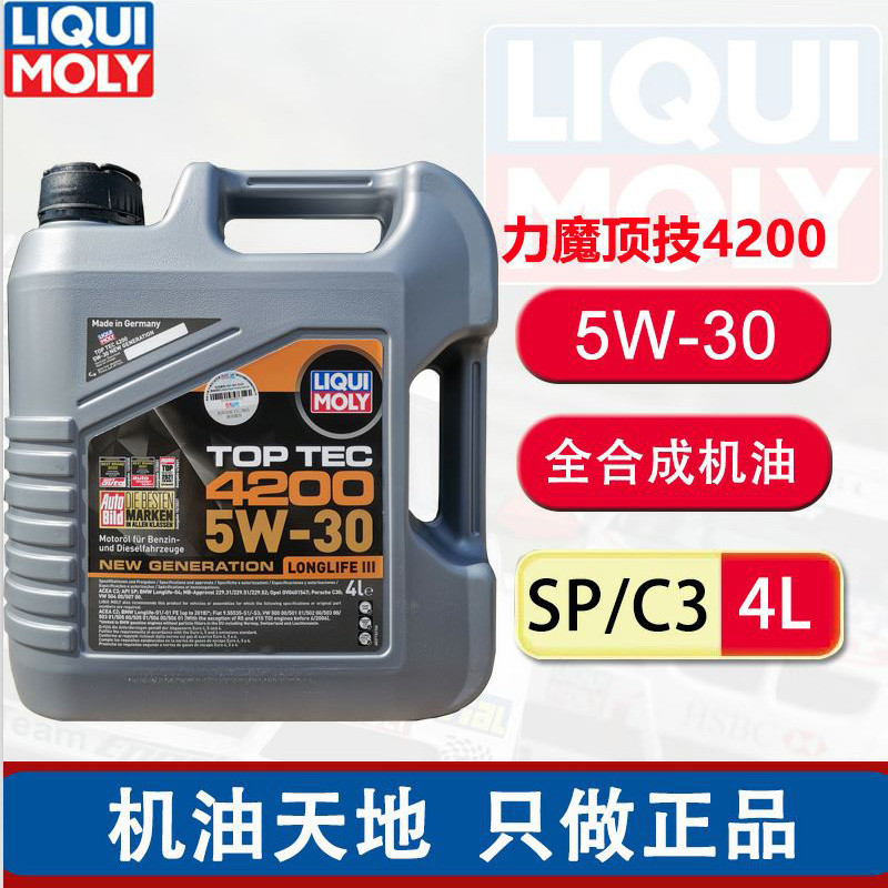 全合成发动机机油机油力魔全合成