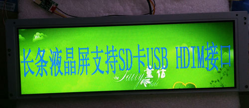 16寸长条液晶广告机显示器支持U盘播放 长条型显示器支持U盘播放