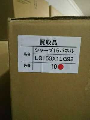 夏普15寸LQ150X1LG91全新原装液晶屏LQ150X1LG92原装液晶屏
