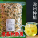 滁菊头采滁州特产散装 可搭配红枸杞菊花茶
