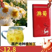 正宗滁菊原产地种植发货铁罐包装 40克500克滁菊花瓣可做枕芯