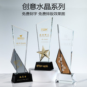 水晶奖杯定制定做优秀员工年会颁奖表彰销售冠军刻字 当天发货