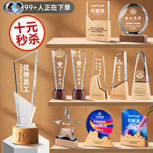 实木水晶奖杯定制定做创意高档冠军优秀员工年会颁奖荣誉奖牌订制