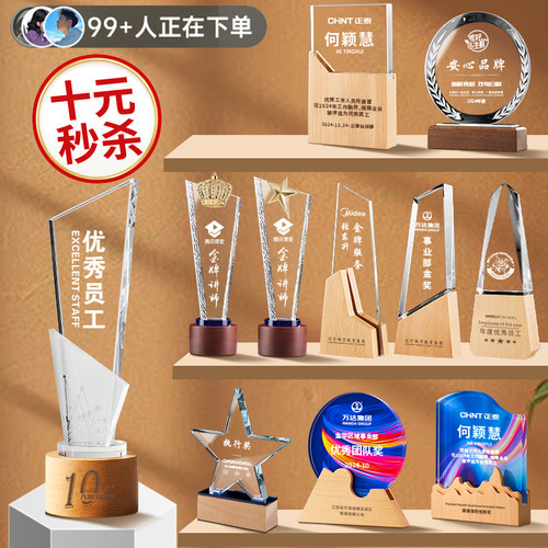 实木奖杯亏本特价走量