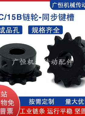 03C=15B链轮SP158 VLB15系列11/12/15/16/18/20/24/30/35齿轮链条