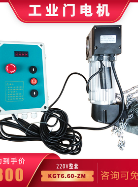 车库翻板滑升分节门百胜工业提升门电机KGT5675SZM平移门开门电机
