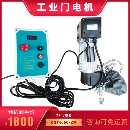 百胜工业提升门翻板滑升门开门机