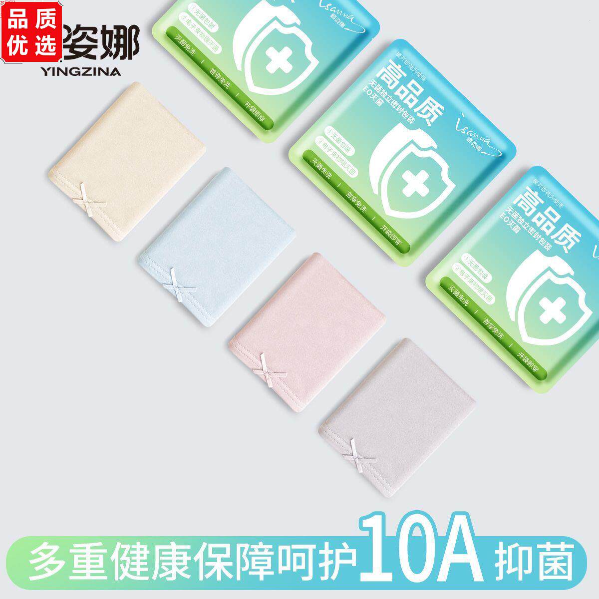 樱姿娜(6条装)蝴蝶结独立