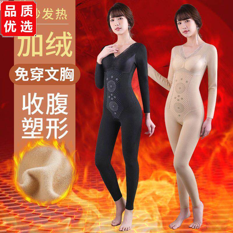 秋冬德绒加厚保暖带胸垫