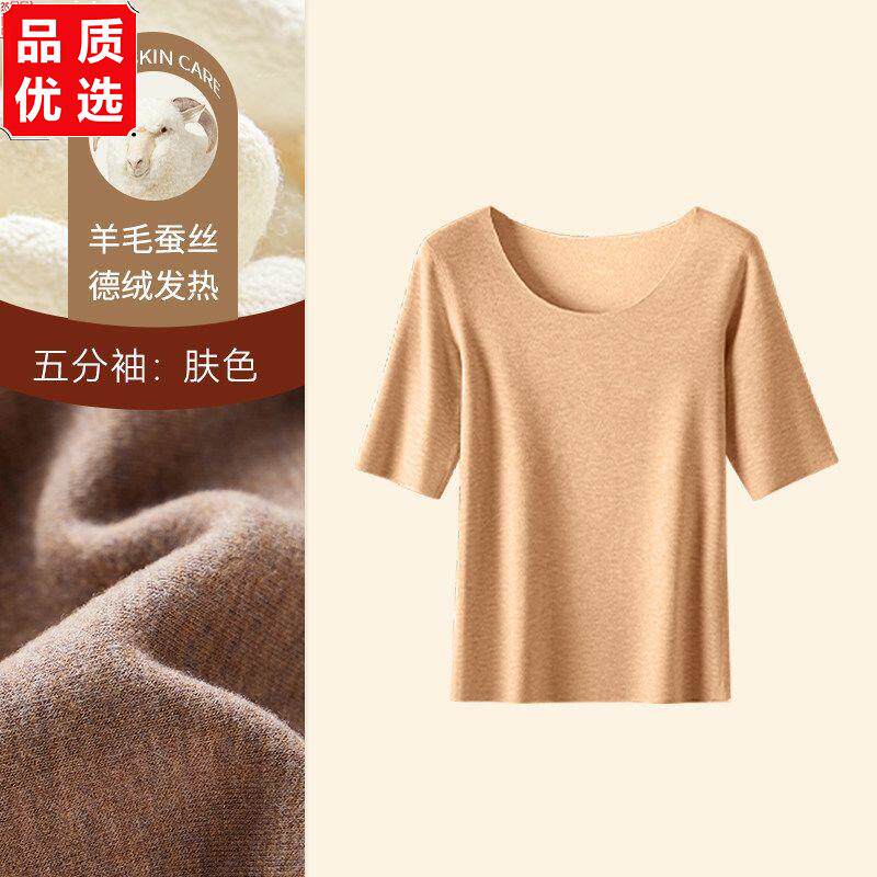 七分袖保暖内衣女德绒打