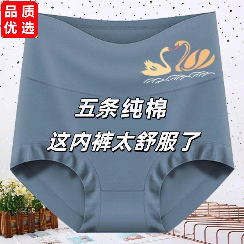 纯棉女内裤胖妹妹高腰女