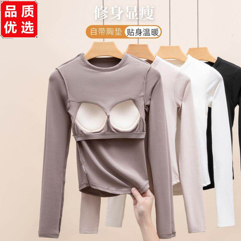 自带胸垫免穿文胸秋衣女