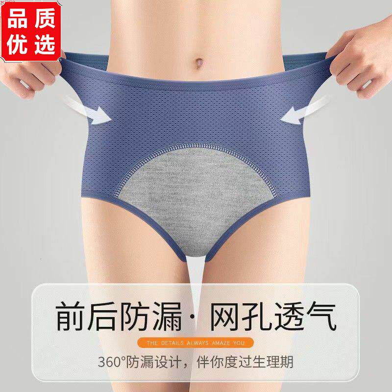加长裆生理内裤女中腰月