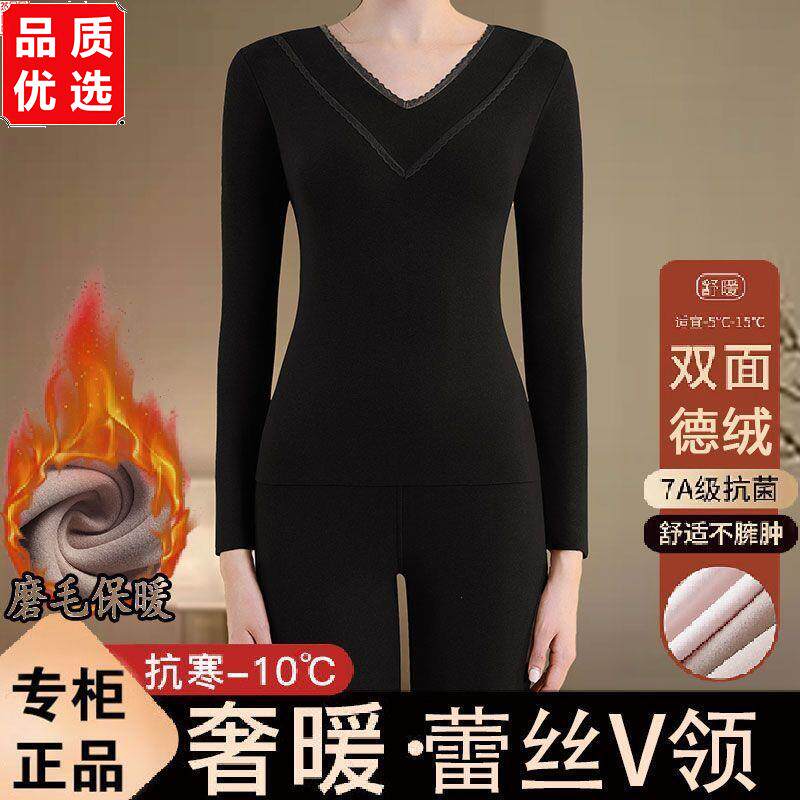 2025冬季v领蕾丝保暖内衣女套装双面磨毛德绒无痕贴身秋衣秋裤女