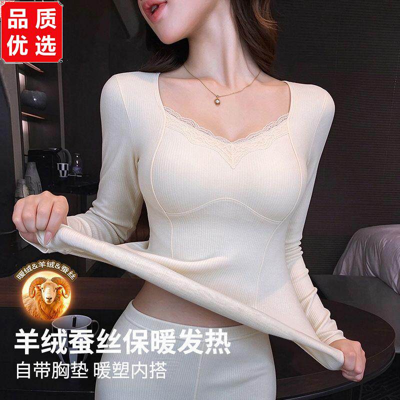 羊绒蚕丝保暖内衣打底衫