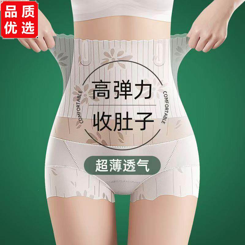 高腰内裤女收腹加骨强力
