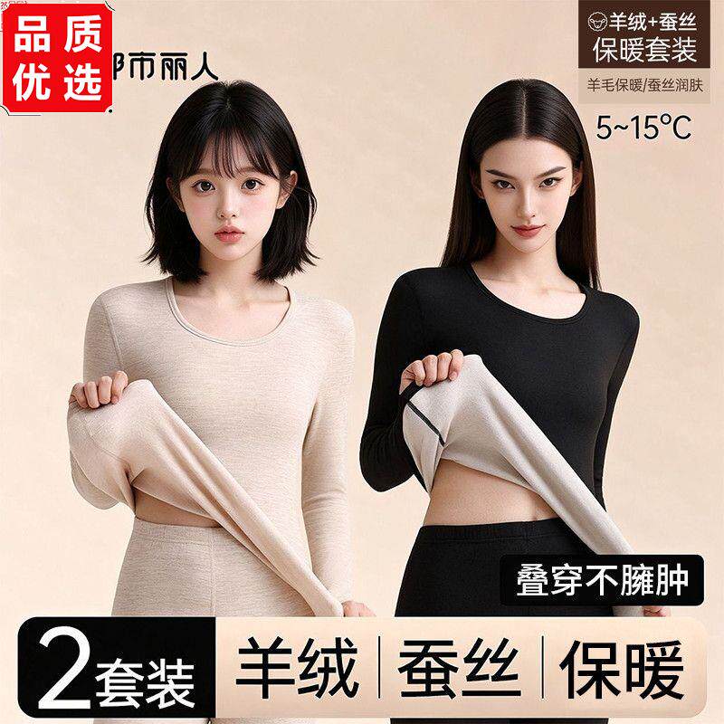 都市丽人羊绒发热女士保
