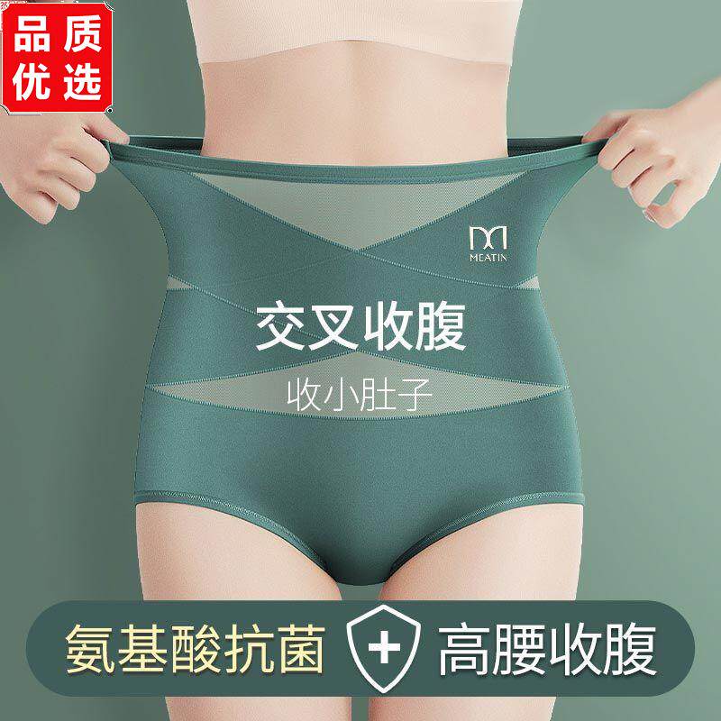 高腰收腹内裤女提臀性感迷人全棉抑菌档女士冰丝无痕大码三角短裤