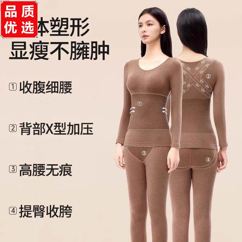 秋冬打底保暖内衣女塑型