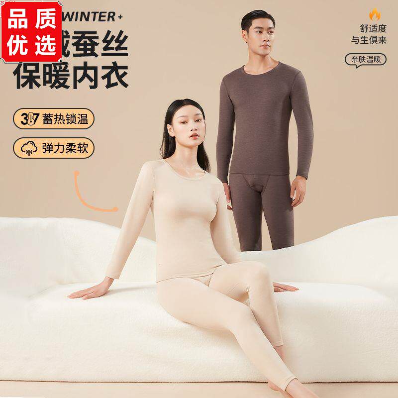 1套装 保暖内衣女加绒加厚打底衫内搭秋冬季贴身发热秋衣秋裤套装