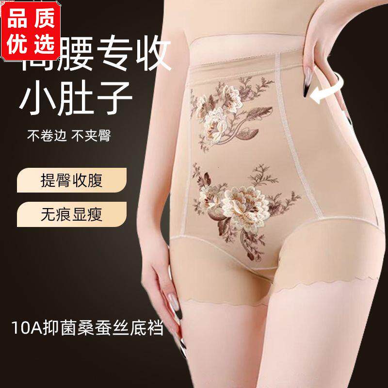 高腰塑形收腹内裤女无痕