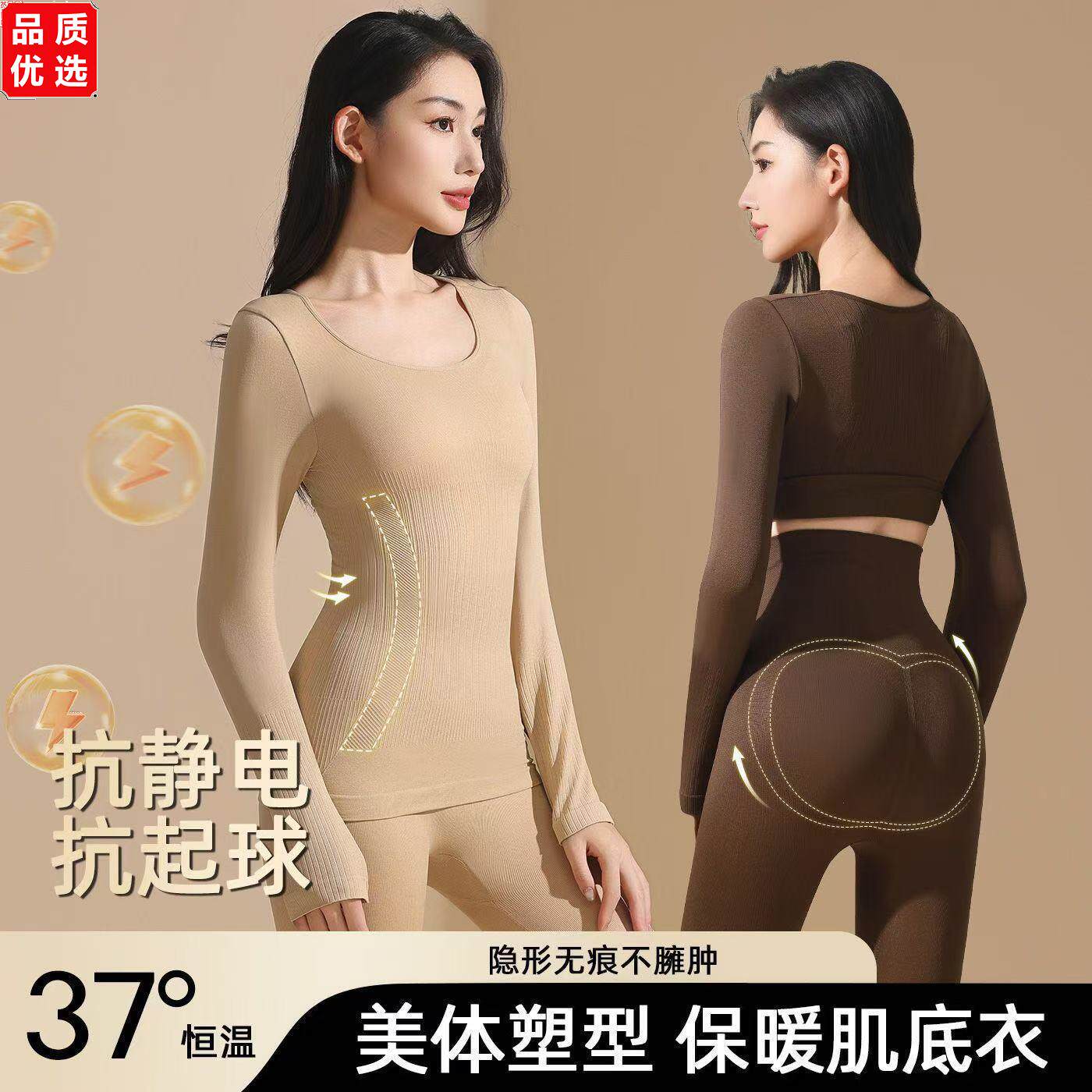 塑身美体保暖内衣修容塑