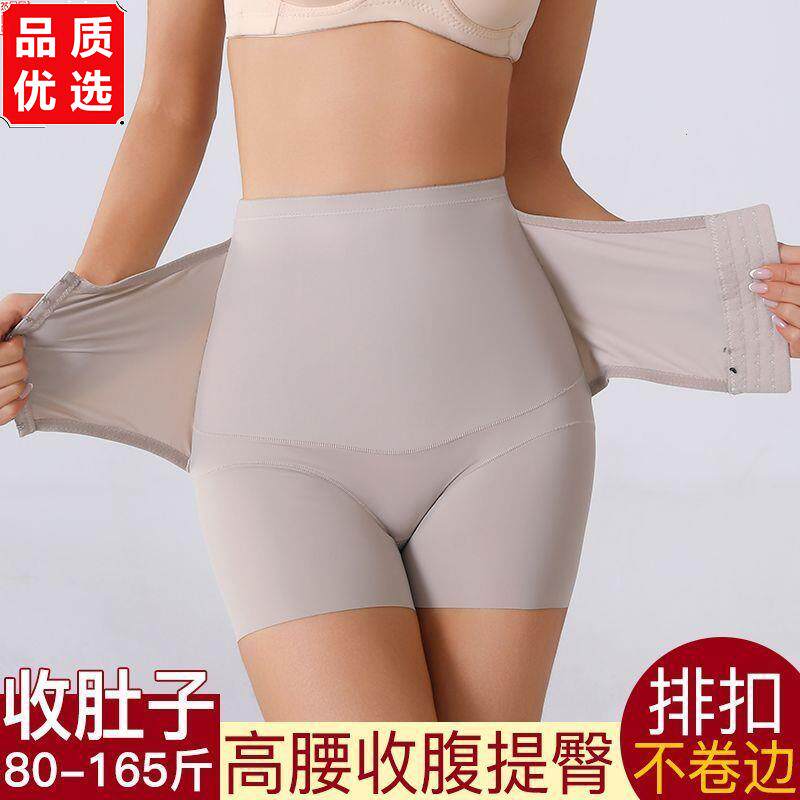 收腹裤强力小肚子内裤女