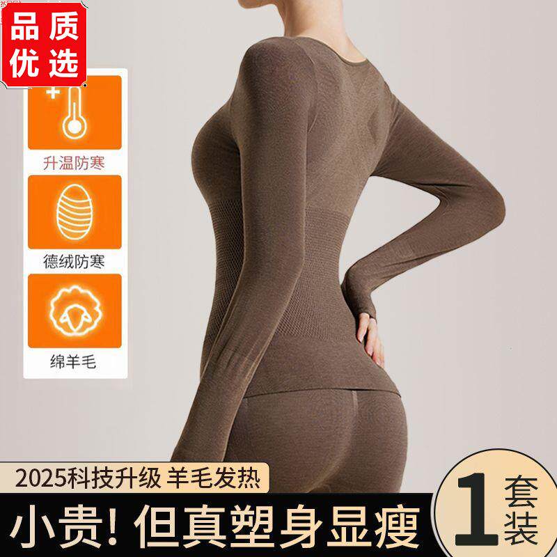 女士美体修身保暖内衣塑