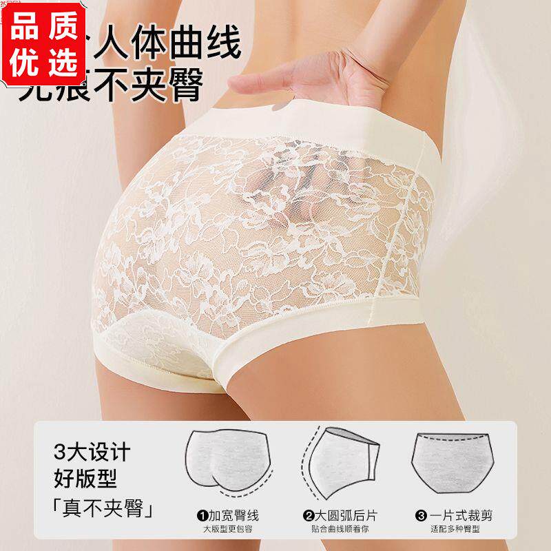 真爱糖女士内裤女抗菌透