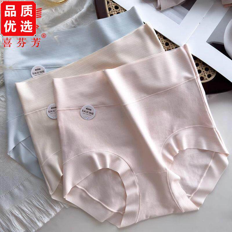 纯棉内裤女士抗菌裆高腰