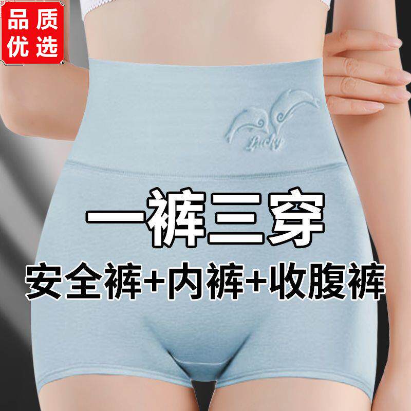 高腰收腹纯棉女士大码内