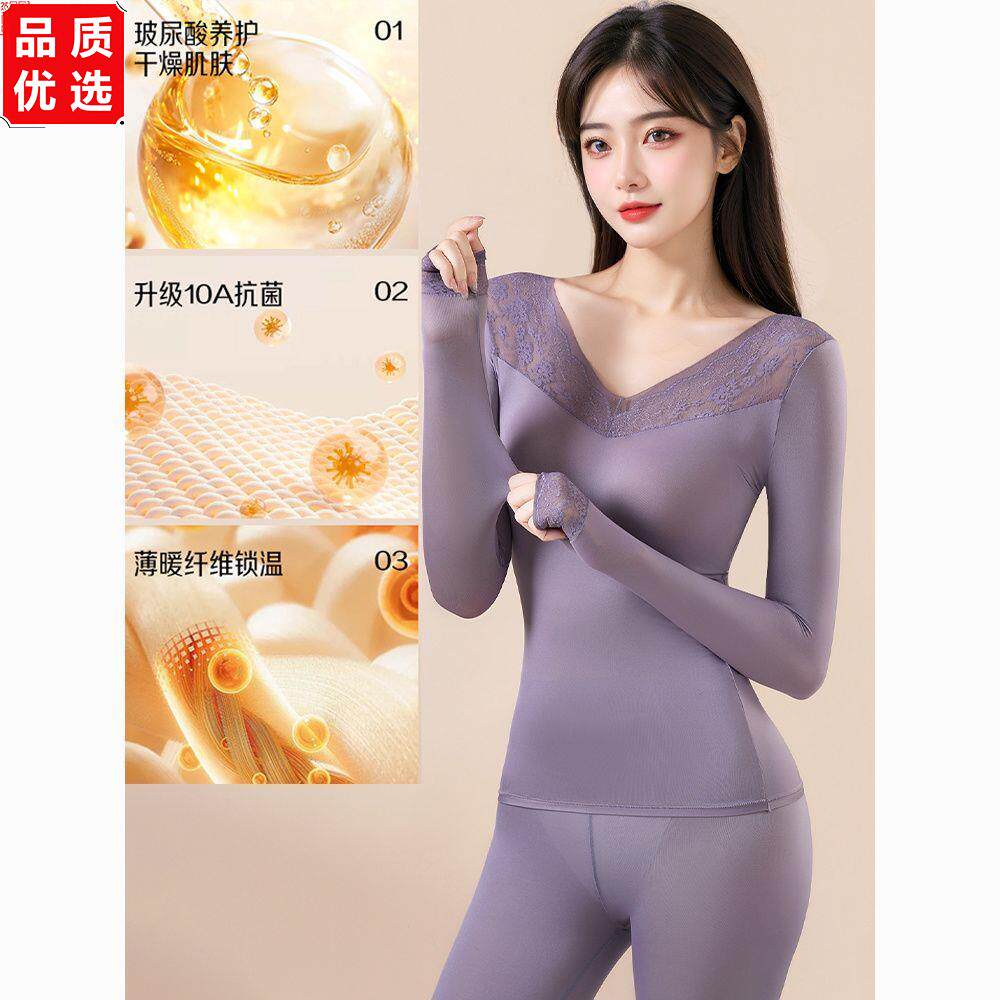 蓄热锁温保暖内衣女超薄