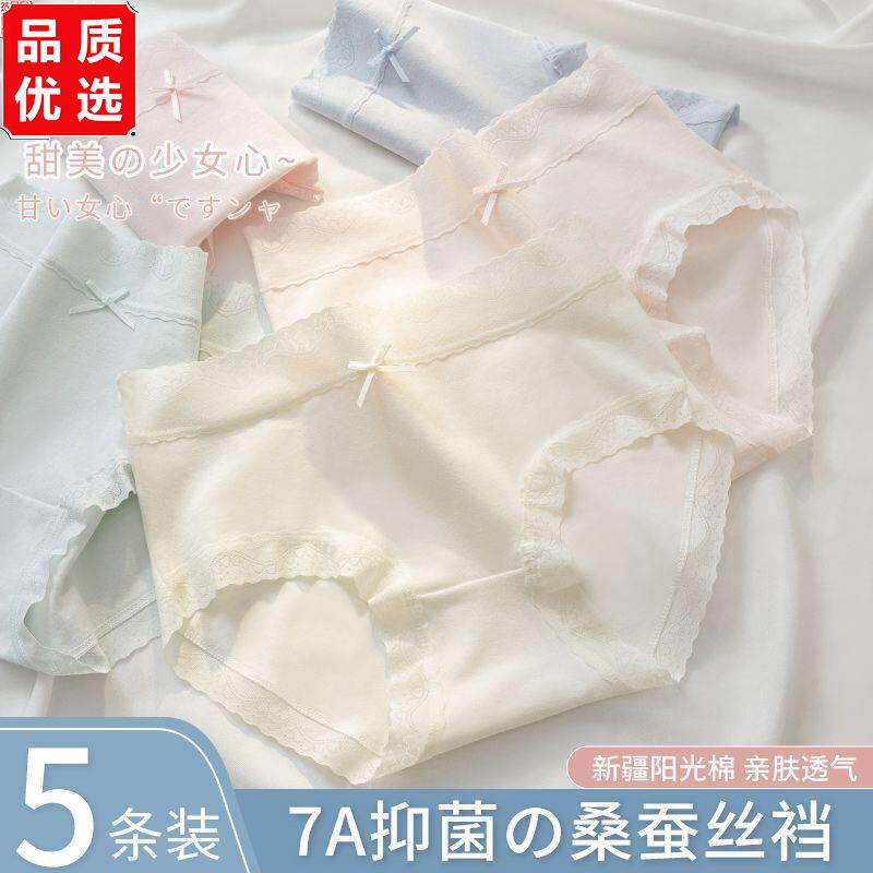 女士内裤2026新款桑蚕丝7